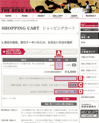 [STEP4] 割引クーポンの入力、お支払い方法の選択をする